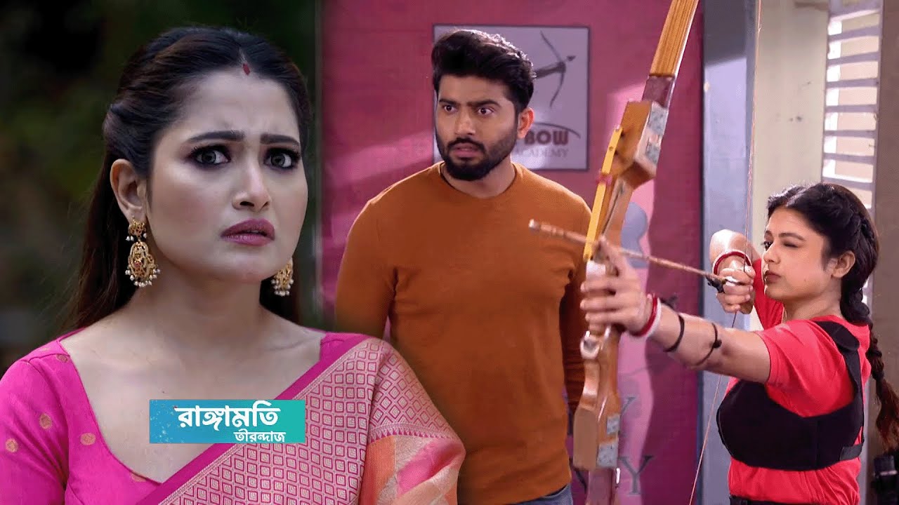 বৃন্দা কী কোনও বড় ষড়যন্ত্র করছে? । রাঙ্গামতি তীরন্দাজ আজকের পর্ব  ০৭ ফেব্রুয়ারী ২০২৬