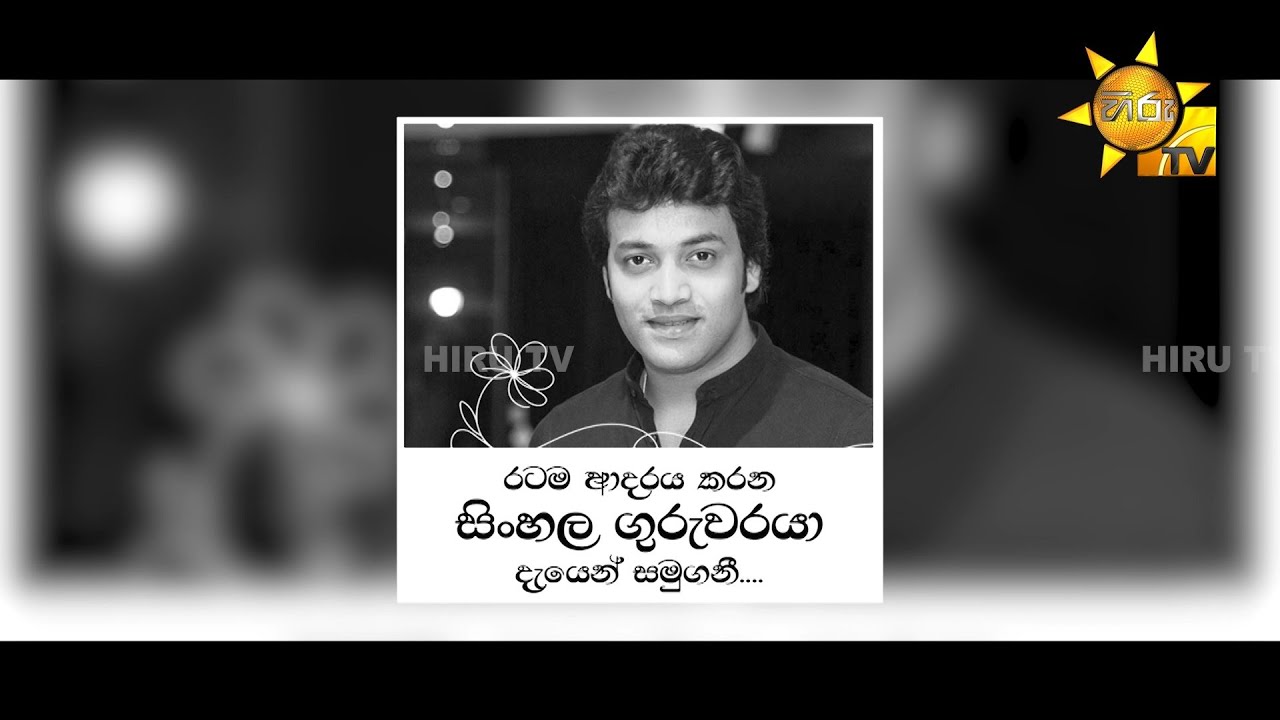 සියල්ල වෙනස් වූ මොහොතක්...😥
