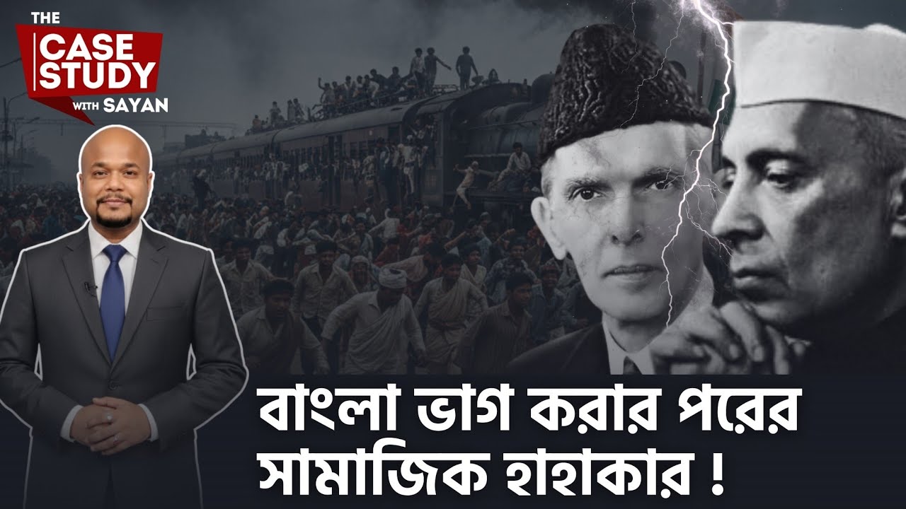 THE SPOILS OF PARTITION | BENGAL 1947–1967 EXPLAINED | PART 1 OF 5