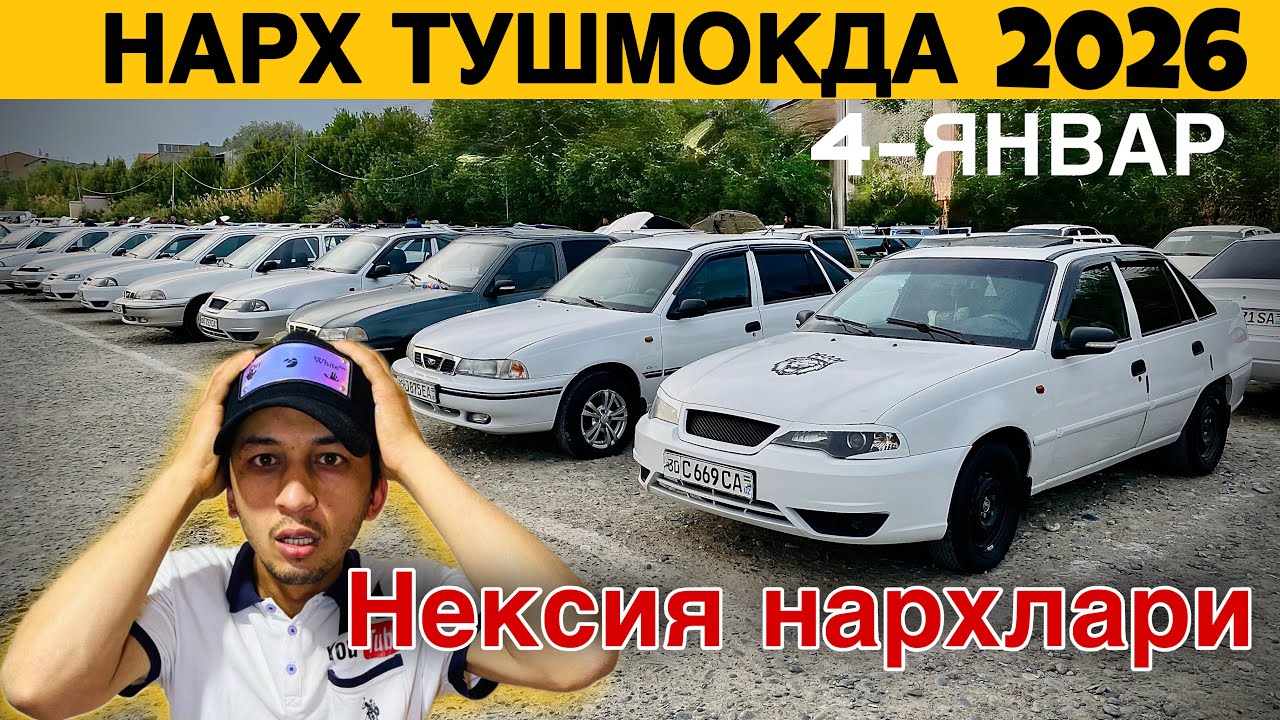 💥 NEXIA ДЕЙАРЛИ БЕПУЛ?! 😱 | Самарқанд Мошина Бозори 4-ЯНВАР