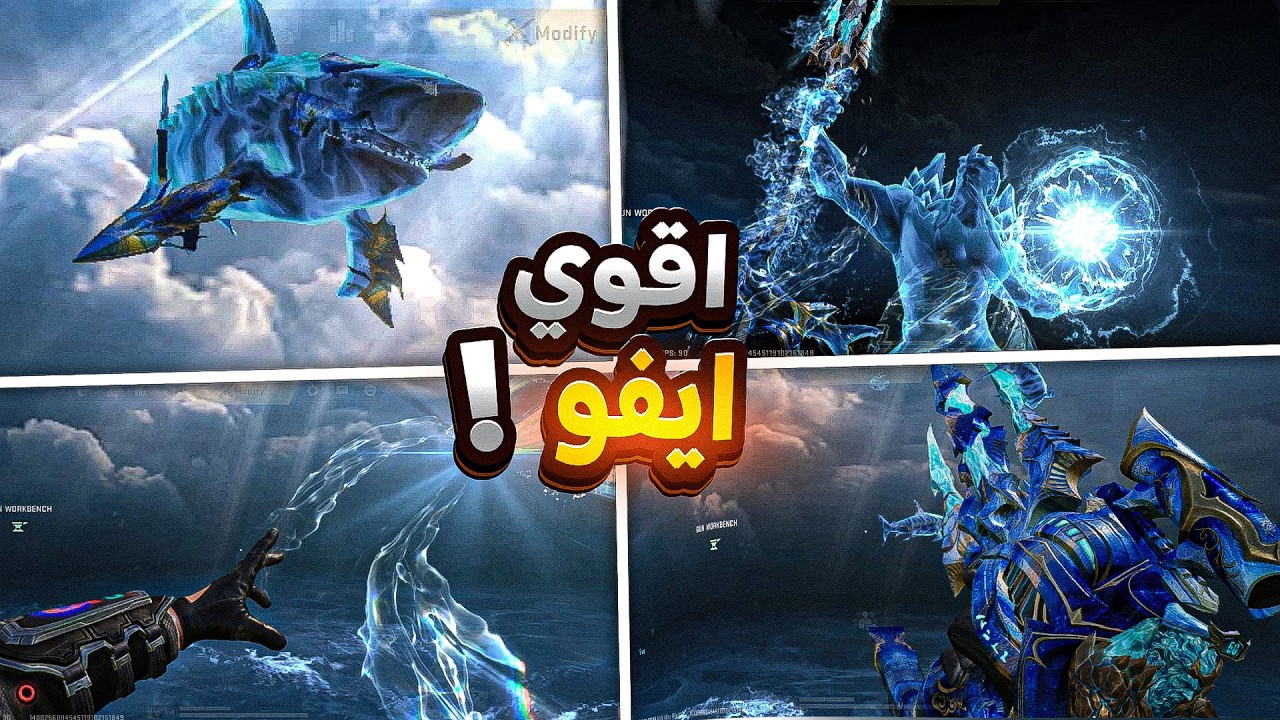 أول عربي يجرب سلاح AUG الايفو قبل نزوله!! 🔥👀