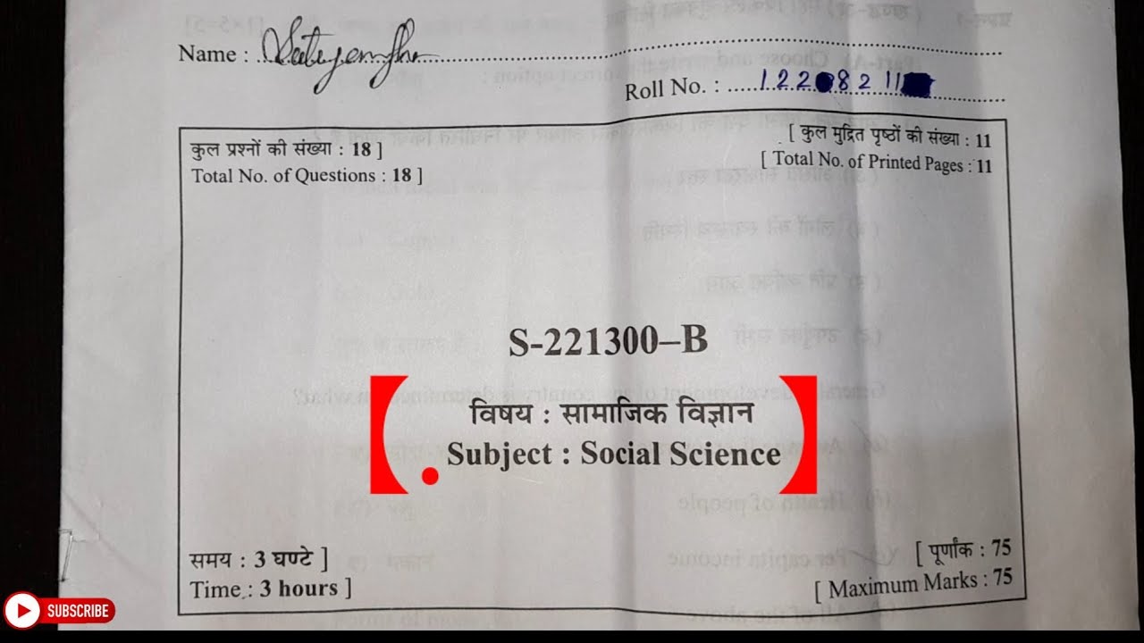 cg board class 10th So.Science  question paper 2022 | class 10 smajik vigyan question paper 2022 |cg