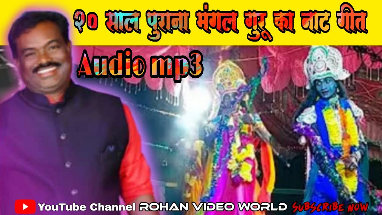 20 sal purana Mangal Guru Halbi naat geet ||| 20 वर्ष पुराना मंगल गुरु का हल्की नाट गीत