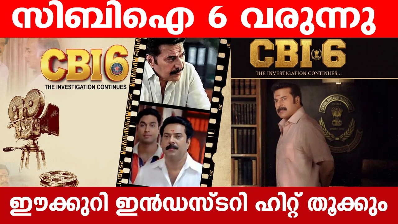 സിബിഐ 6 വരുന്നു#Mammootty with #JofinTChacko & #MidhunManuelThomas for #CBI6