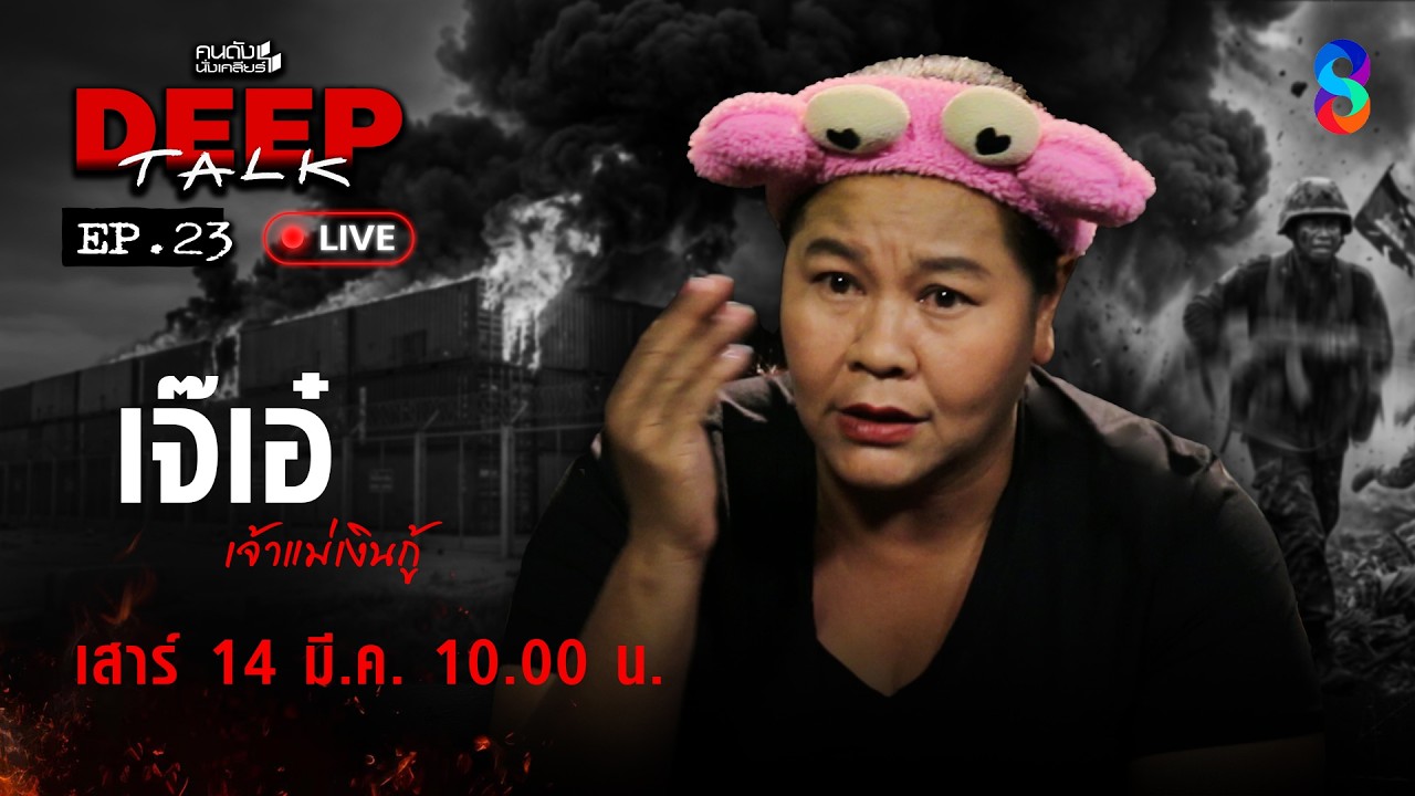🔴Live 