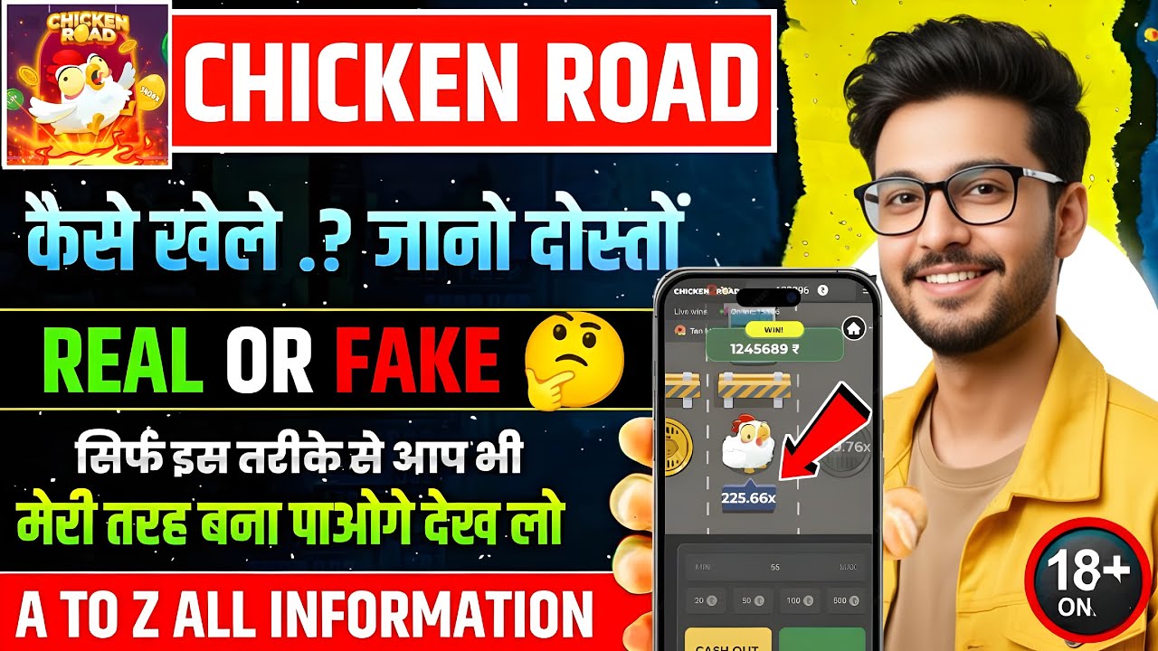 Chicken Road Game - Real or Scam? | Full Truth + Earning Reality | Beast Trick