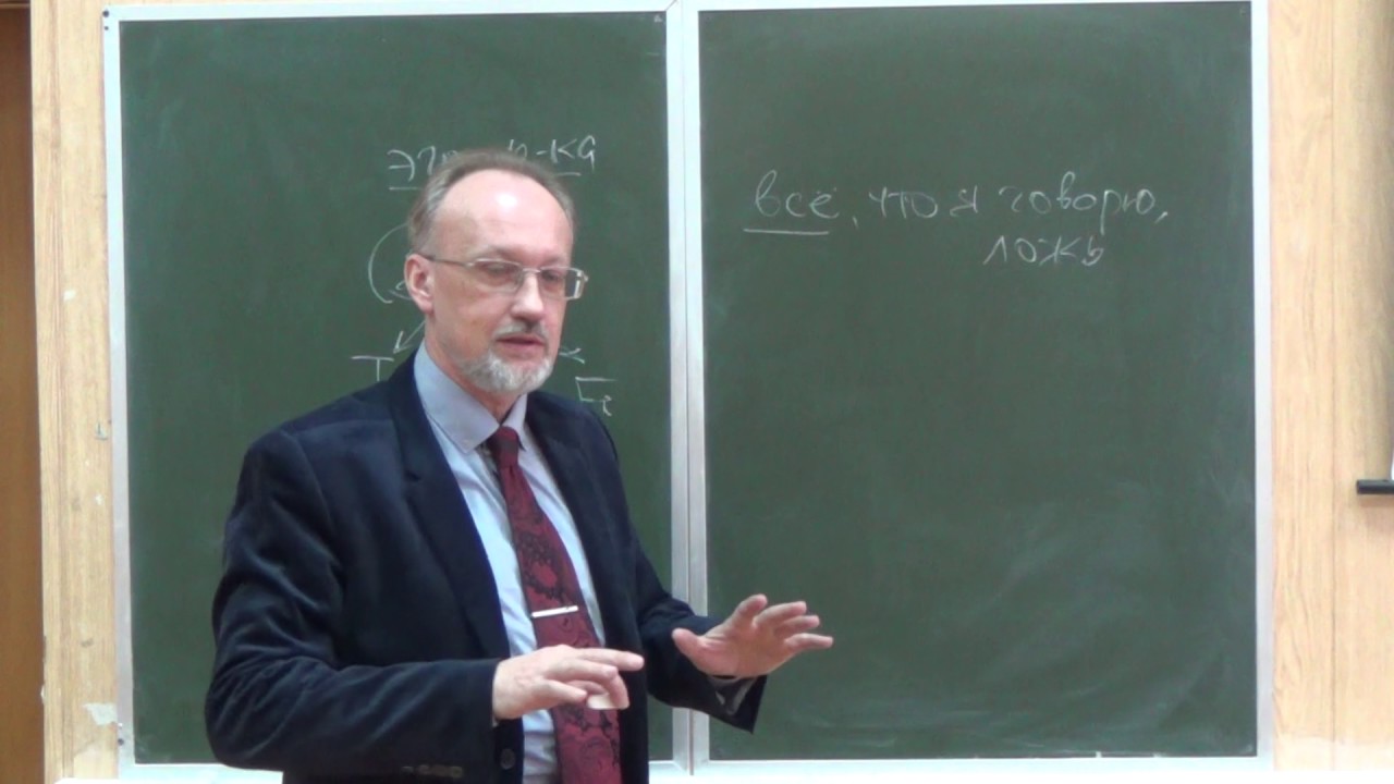 Парадокс лжеца 1. Формулировка
