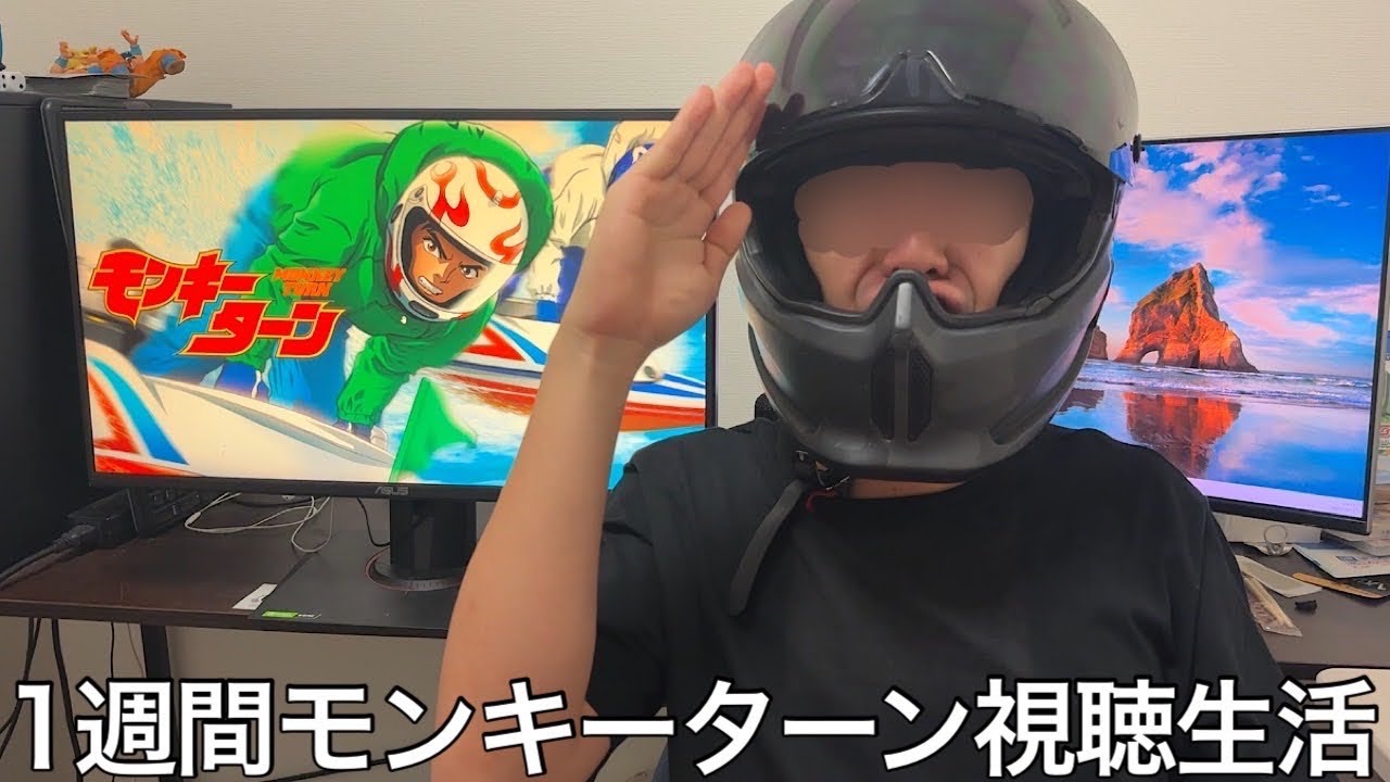 【実写】ギャンブル王が1週間モンキーターン視聴生活をしたらスロットで見た演出に大興奮しボートレーサーになる事を決意した