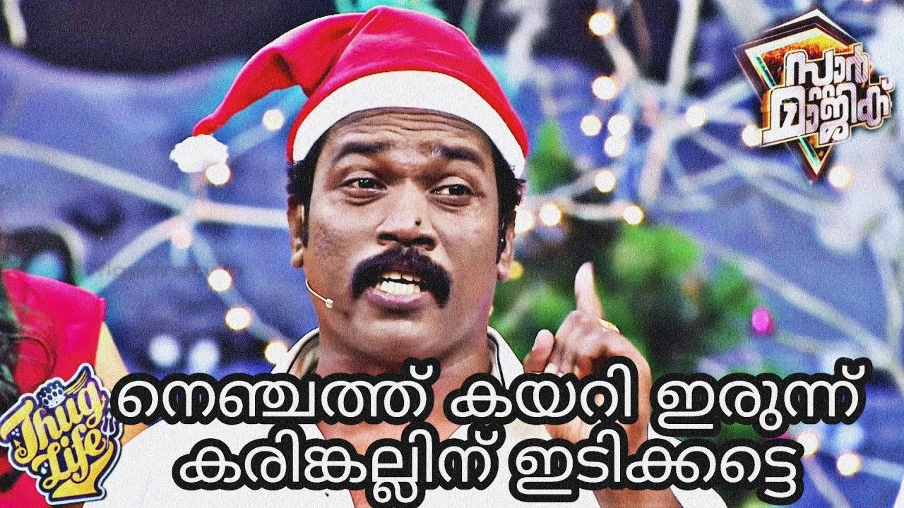നെഞ്ചത്ത് കയറി ഇരുന്ന് കരിങ്കല്ലിന് ഇടിച്ചോട്ടെ Nobi markose Binu adimaly Star magic thuglife jeditz