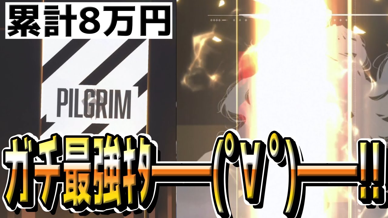 【メガニケ】累計8万課金の末に最強ピルグリム引いちまったかもしれんｗｗｗｗｗｗｗｗｗ【勝利の女神：NIKKE】