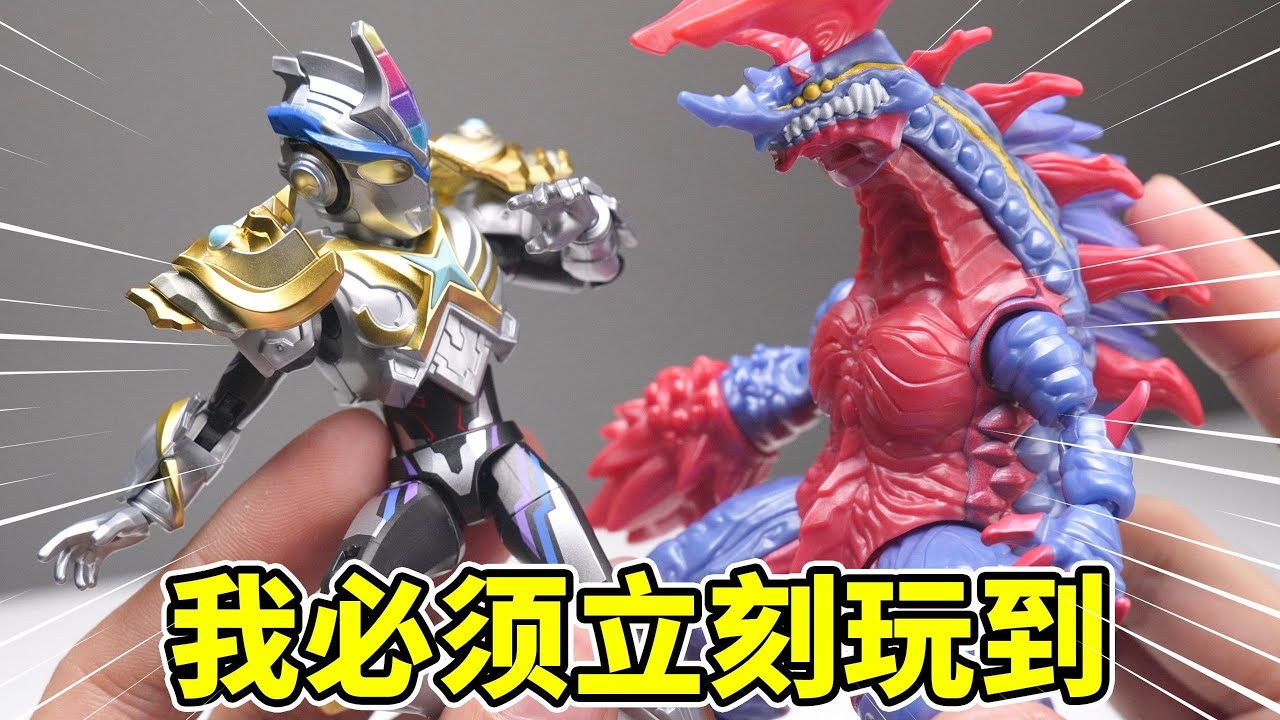 爽啦！艾克斯Ultraman X 终极决战！耳机宝宝们和怪兽，不得不看的一集！开箱分享！奇妙积木奥特曼KEEPPLEY Utraman 无限版第三弹！