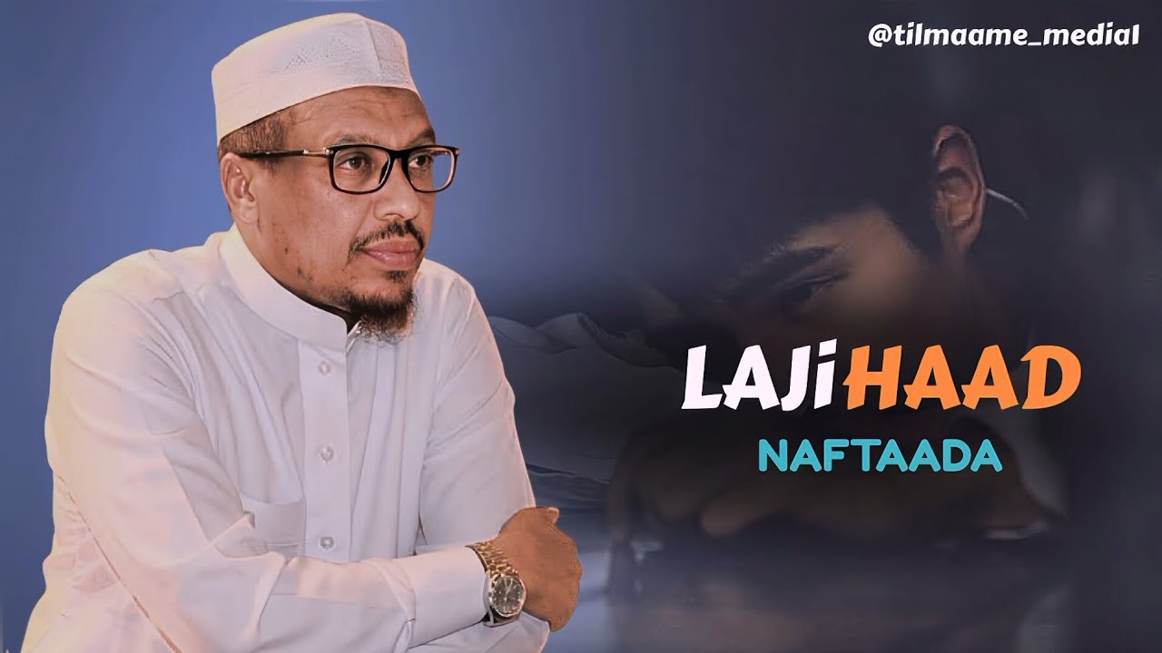 LAJIHAAD NAFTAADA || Dhiiri galin || sheekh mustafe