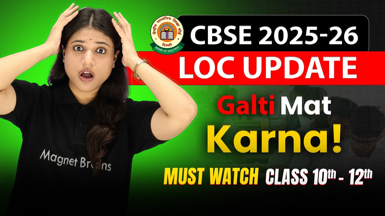 🔔 CBSE LOC Circular 2025-26 | Class 10 & 12 Exams | New Rules, APAR ID & Guidelines Explained