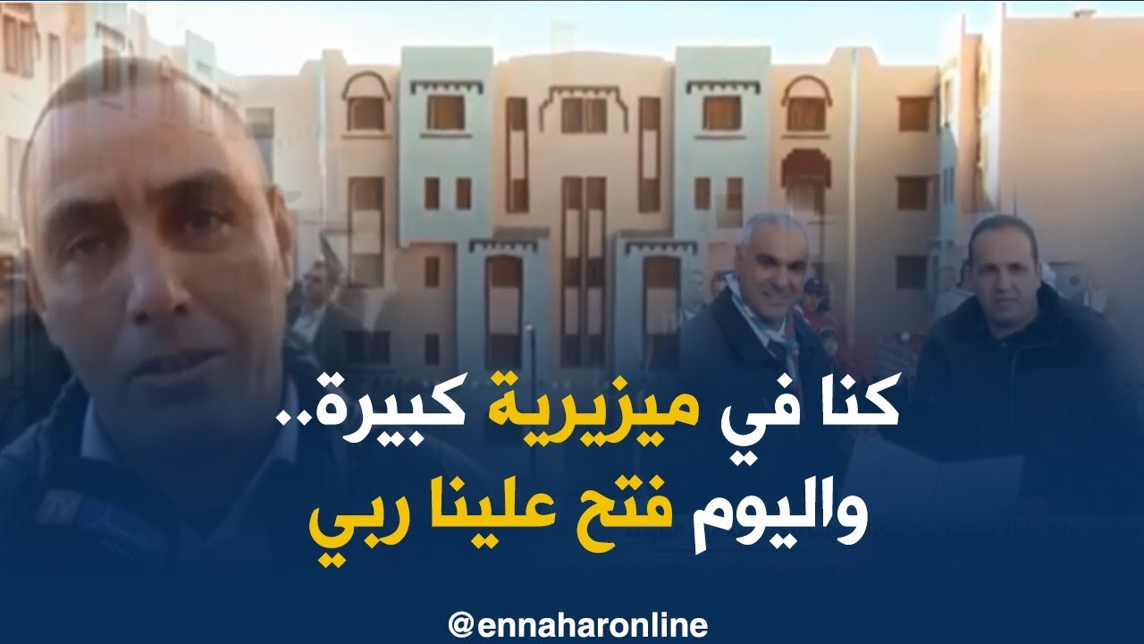 خنشلة/ 226 عائلة تستفيد من سكنات إجتماعية ببلدية عين الطويلة