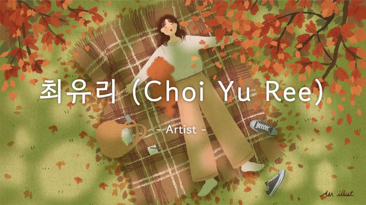 𝗣𝗟𝗔𝗬𝗟𝗜𝗦𝗧 이렇게 모든 마음이 우리의 사랑일 거란다 💞  | 최유리 노래모음 신곡 포함