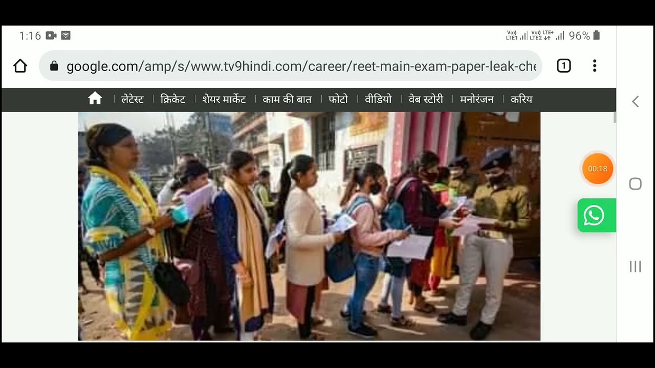Reet Exam 2023 Paper  News Today || रीट का पेपर || Reet Paper ||