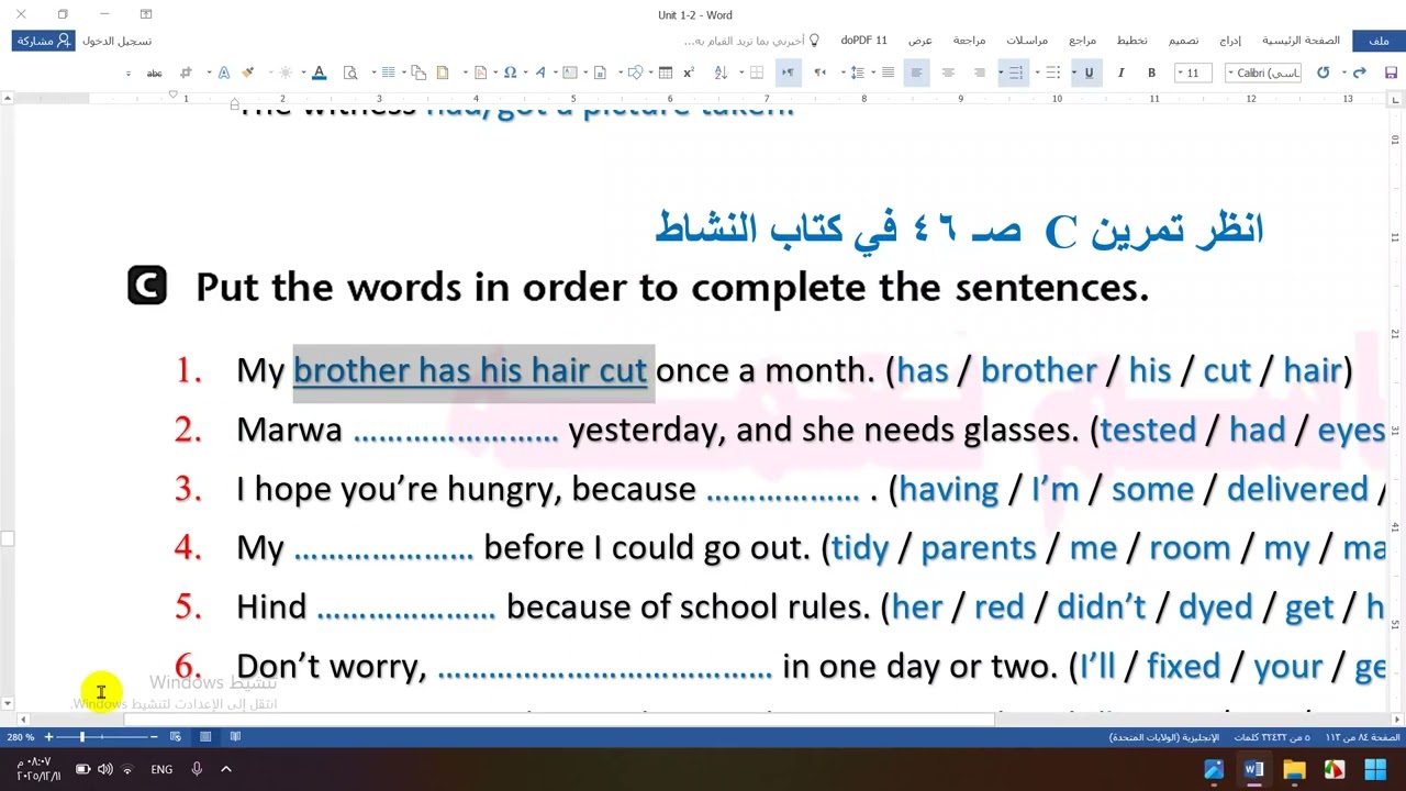 Unit Two   Lesson 6 حلول تمارين الافعال السببية او ما يسمى بالمبني للمجهول غير الرسمي