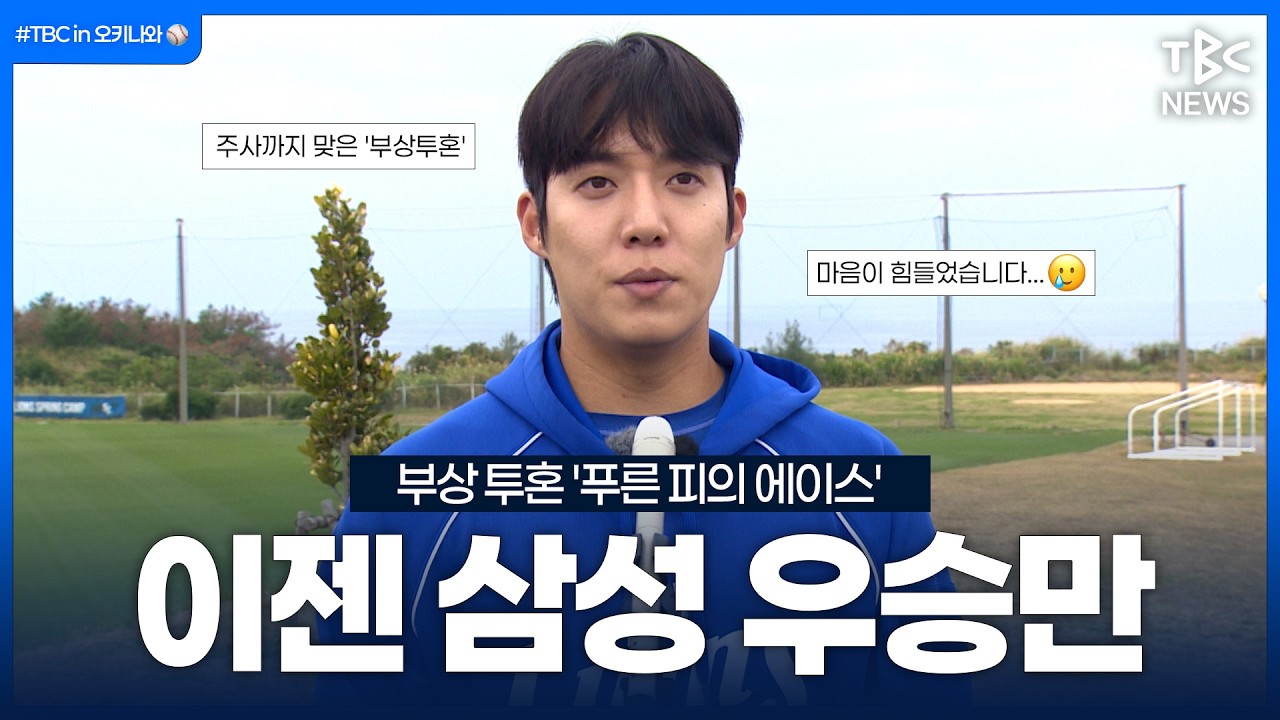 [눈물 주의💦] “국가대표 원태인을 응원해 주셨던 분들께...
