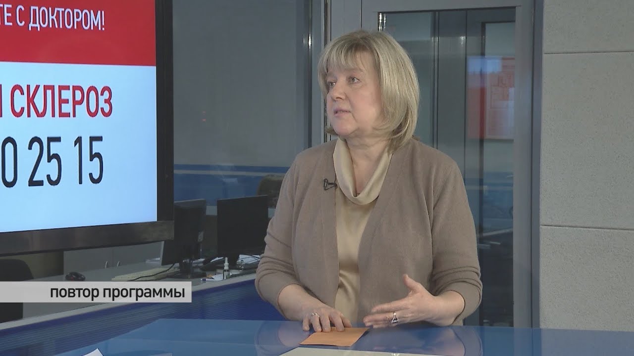 Поговорите с доктором: рассеянный склероз от 12 марта 2019