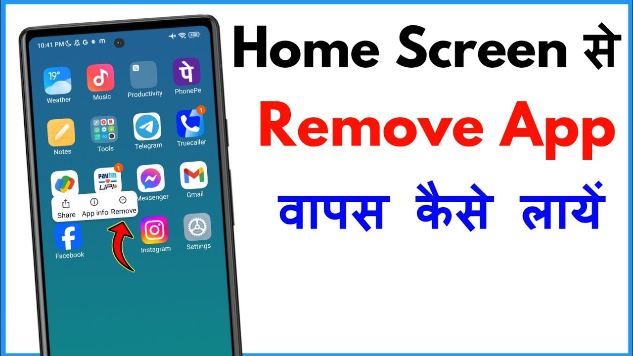 Home Screen Se Remove App Ko Wapas Kaise Laye | App Remove Ho Jaye To Kya Kare