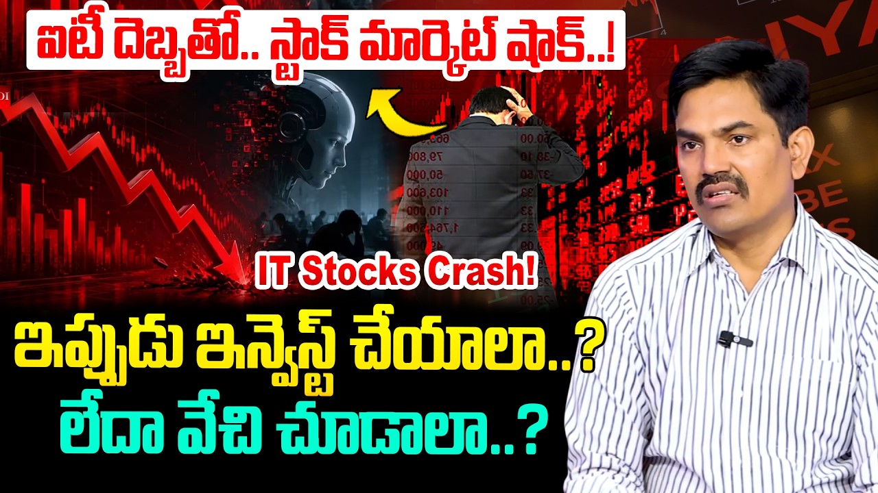 Sundara Rami Reddy - IT Stocks Crash Analysis | Best Stocks to buy Now | SumanTV Naveena #itstocks