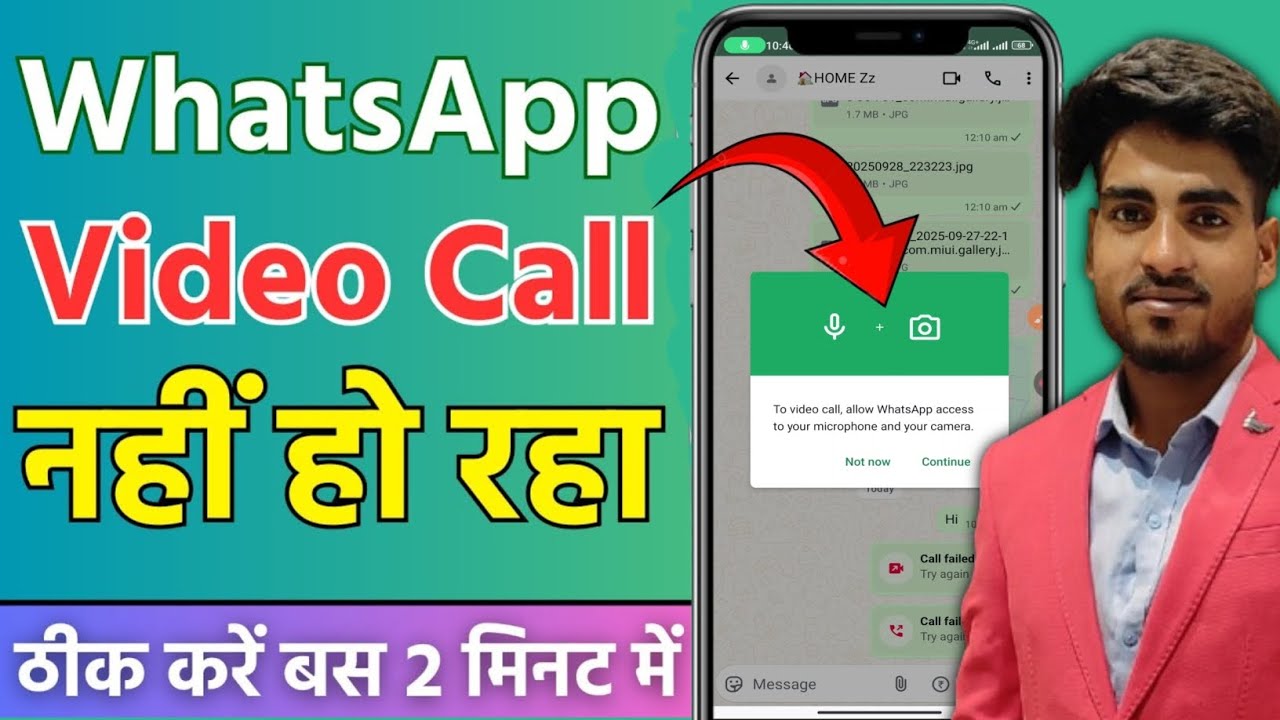 how to solve whatsApp video call problem | WhatsApp se video calling Nahin ho raha hai to kya karen 