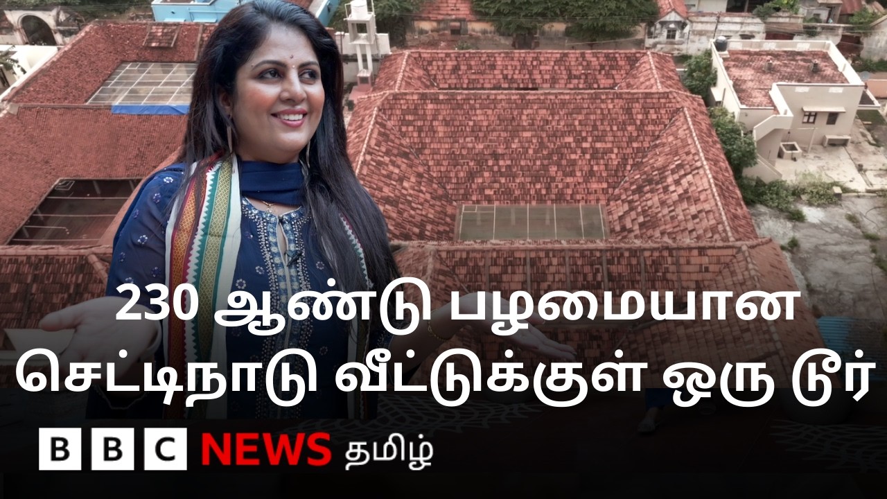 கானாடுகாத்தானில் இருக்கும் 230 ஆண்டு பழமையான பிரமாண்ட செட்டிநாடு வீடு | Travel with Hema