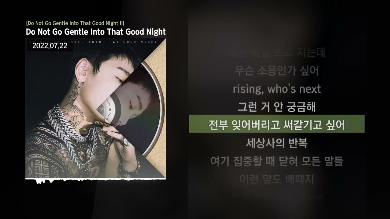 JUSTHIS - Do Not Go Gentle Into That Good Night [Do Not Go Gentle Into That Good Night II]ㅣLyrics/가사
