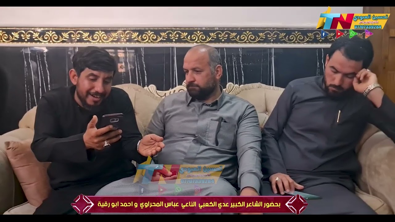 مجلس عزاء اخو الناعي عباس المجراوي بحضور الشاعر  عدي الكعبي نعي ملا احمد ابو رقيه  2024
