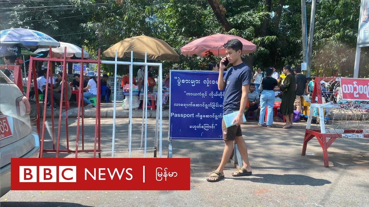 စစ်မှုထမ်း ဥပဒေကြောင့် ထိုင်း ဗီဇာ လျှောက်ထားမှု များပြားလာ - BBC NEWS မြန်မာ