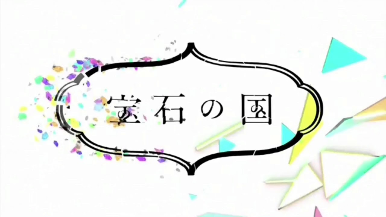 【MAD】No title【宝石の国】