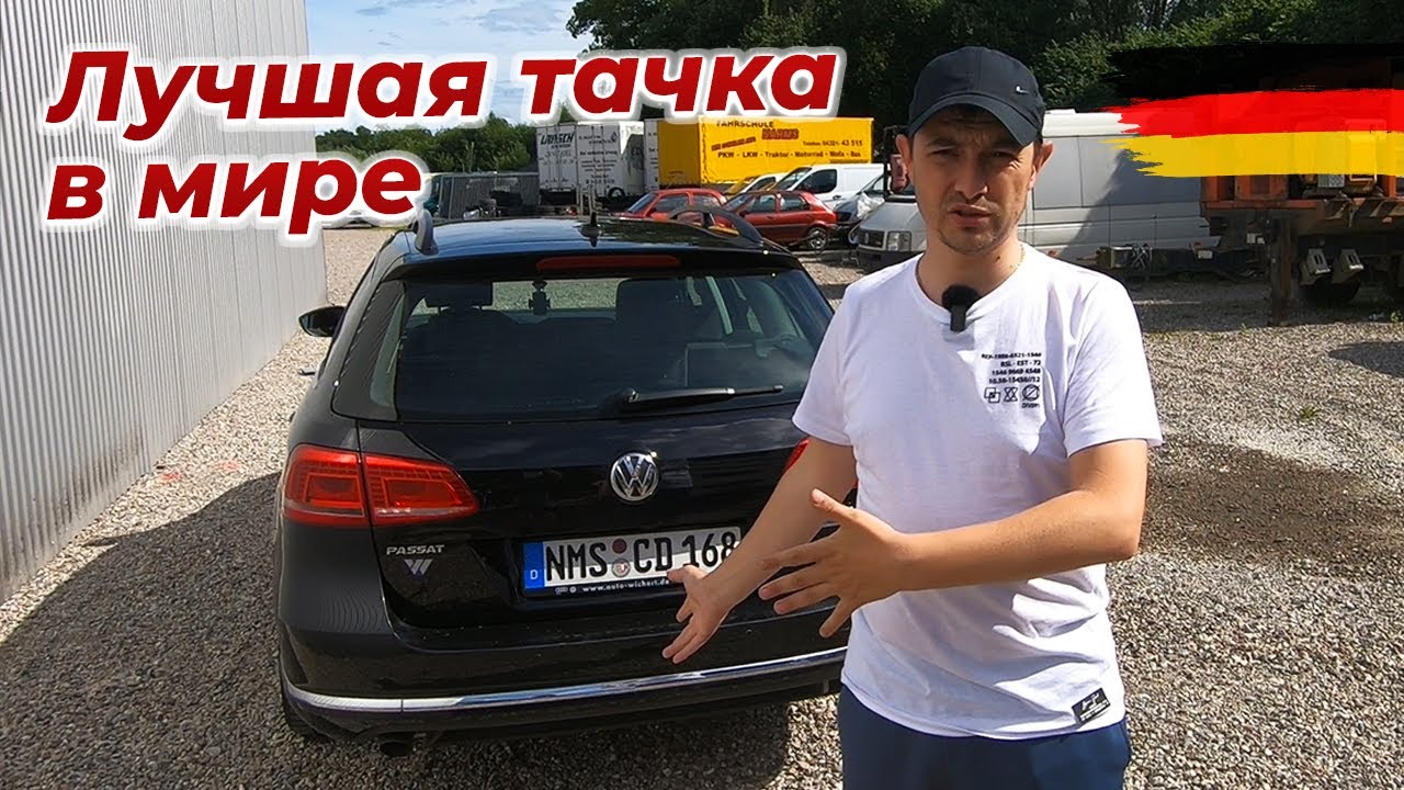 VW Passat B7 - лучшая тачка в мире!