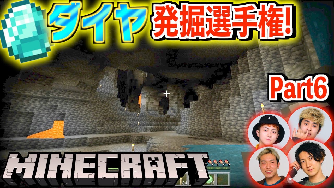【マインクラフト】ダイヤ探索！1.18でバカ広くなった洞窟から1時間でダイヤは何個見つかるのか！？ #6
