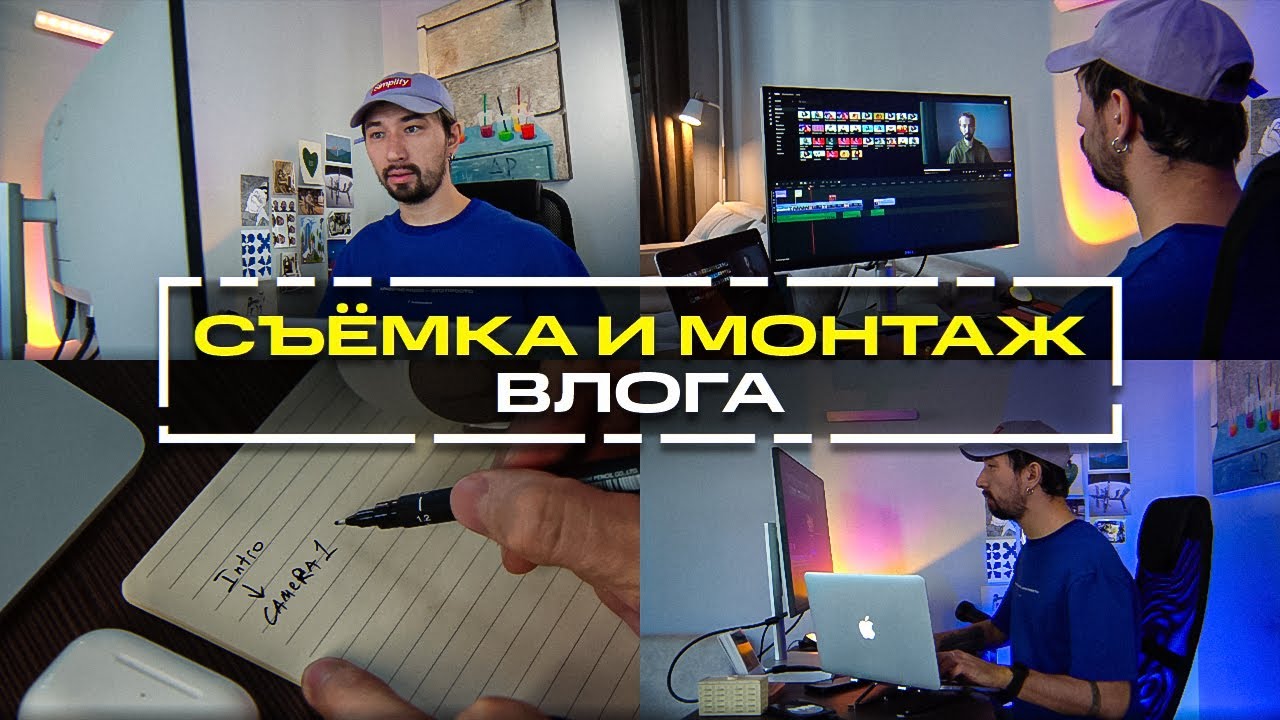7 советов, как снять ИНТЕРЕСНЫЙ влог! Съёмка видео для начинающих