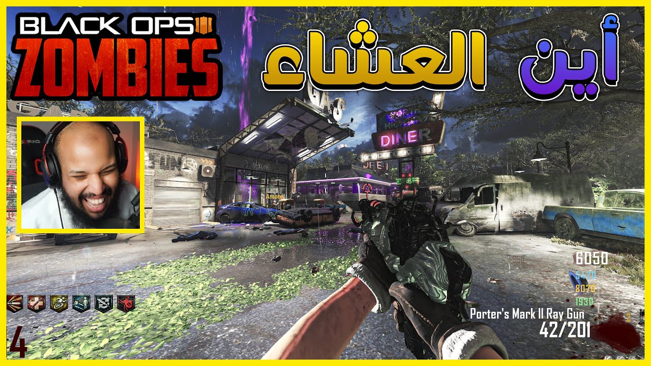 اين العشاء | زومبي بلاك اوبس 3  | Black Ops 3