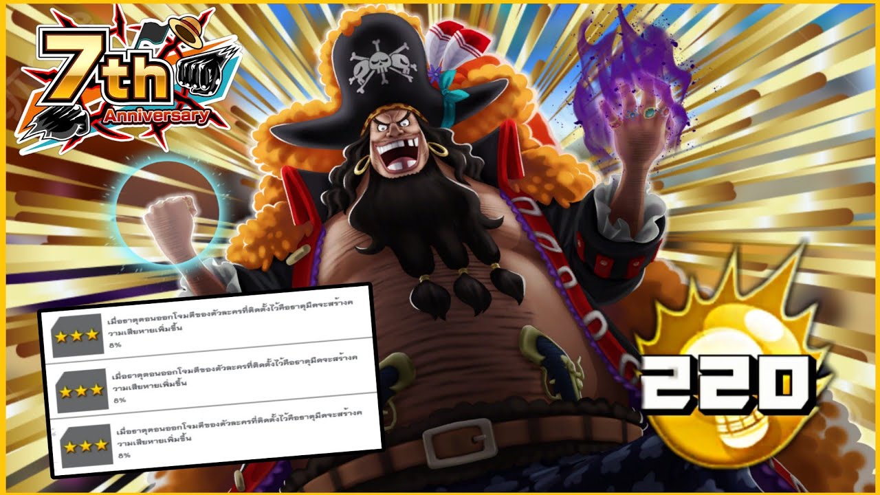 Onepiecebountyrush BLACKBEARD V.2 สายหมัดบ้าพลัง คิลทุกตัวในเกม🔥🔥