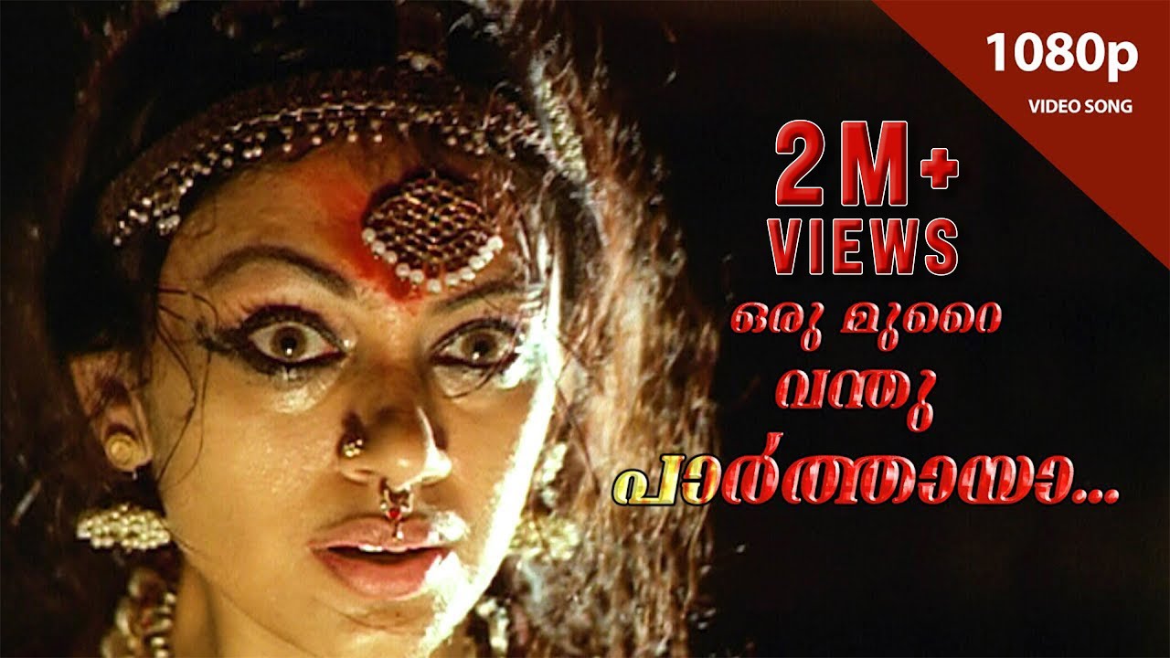 Oru Murai Vanthu Parthaya | HD 1080p | Manichitrathazhu | Shobana | Mohanlal | Suresh Gopi | Sridhar