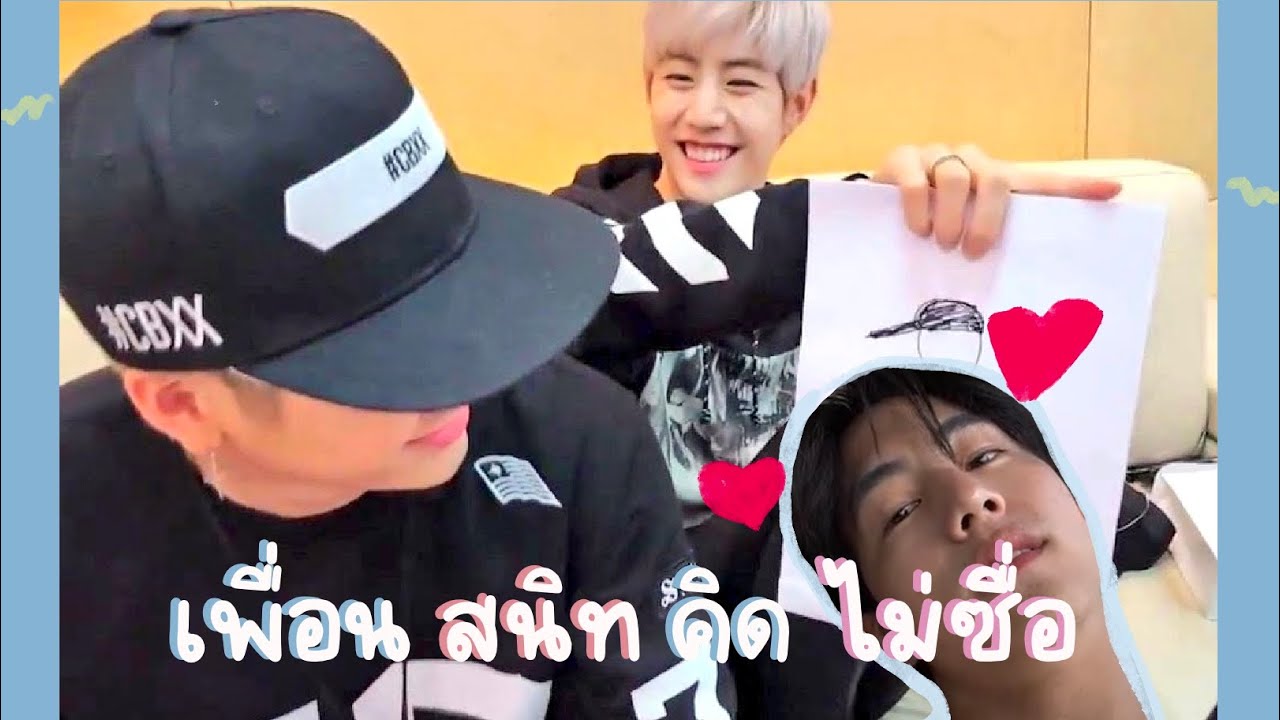 เพื่อนสนิทคิดไม่ซื่อ #JARK #MARKSON | onmyjark