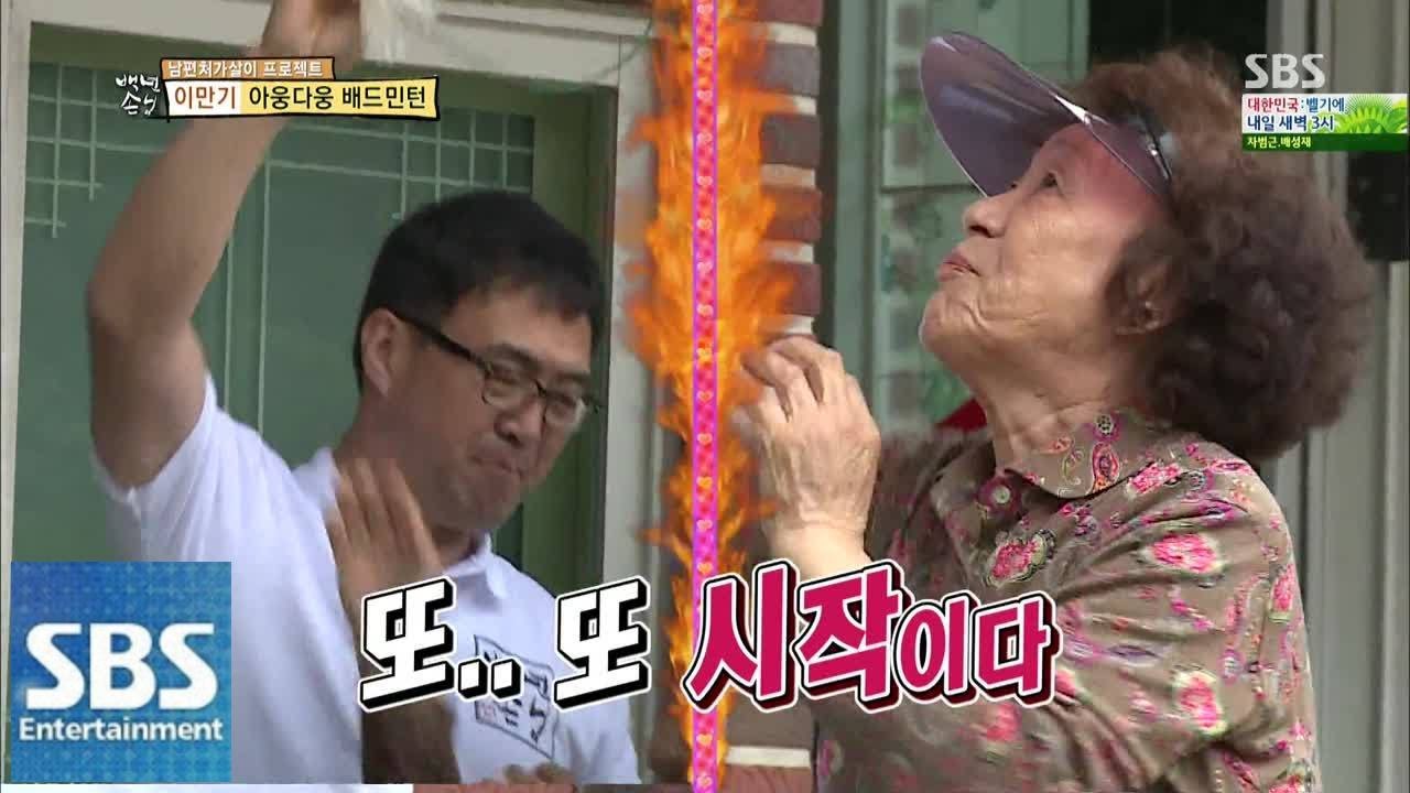 이만기, 장모님과 아웅다웅하다 @백년손님-자기야 140626