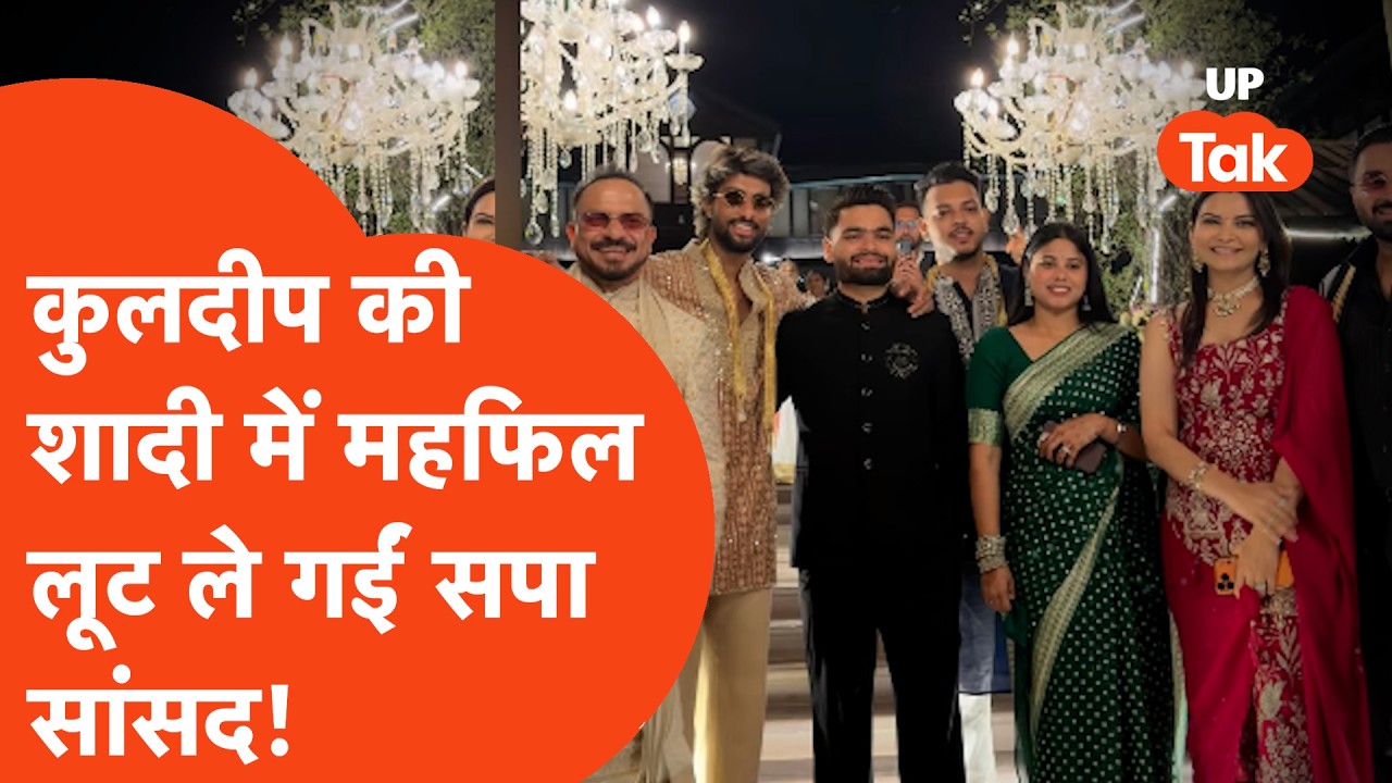 Kuldeep Yadav की शादी में Priya saroj और Rinku singh के डांस और इस स्टाइल ने काटा गदर,फैन्स बोले वाह