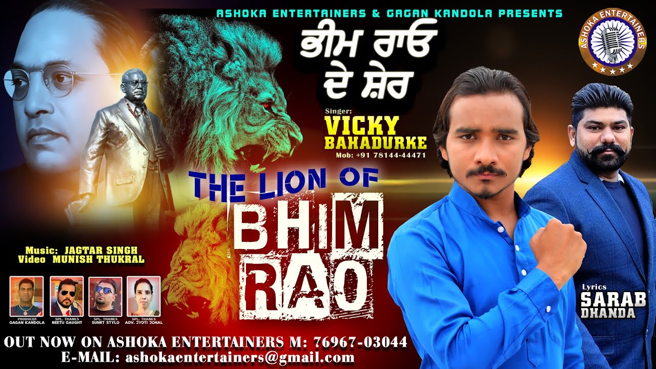 The Lion Of Bhim Rao | Vicky Bahadurke | Sarab Dhanda | New Punjabi Song 2021
