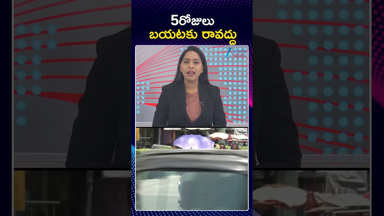 Severe Heat Wave Alert To Telangana | Red Alert | 5రోజులు బయటకు రావద్దు | Zee Telugu News