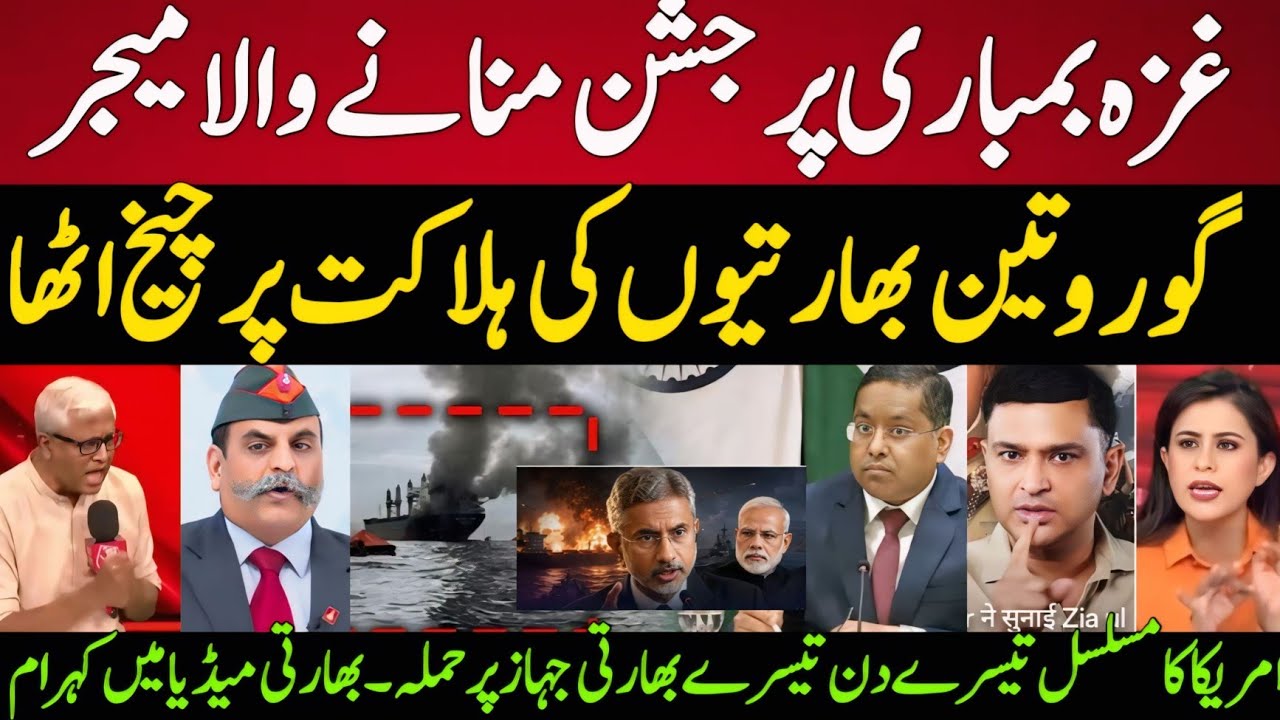 ​Major Gaurav Arya ANGRY On US Attack! 3 Indian Sailors Killed In Gulf Oman | America Targets Ships