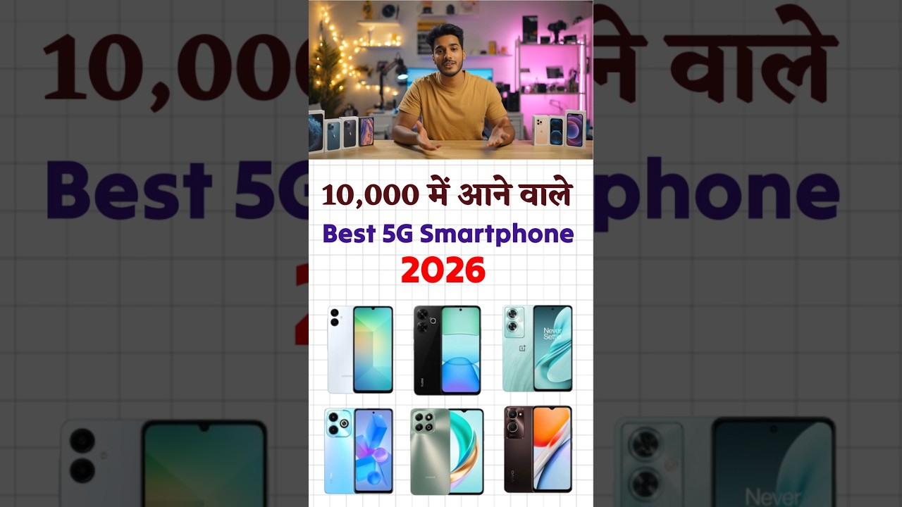 Best 5G Phones Under ₹10000 in 2026 | 4K Recording | Best Phone Under 10000  