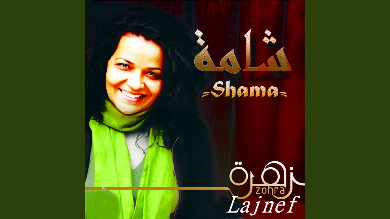 Jmal Elli Ihaddar