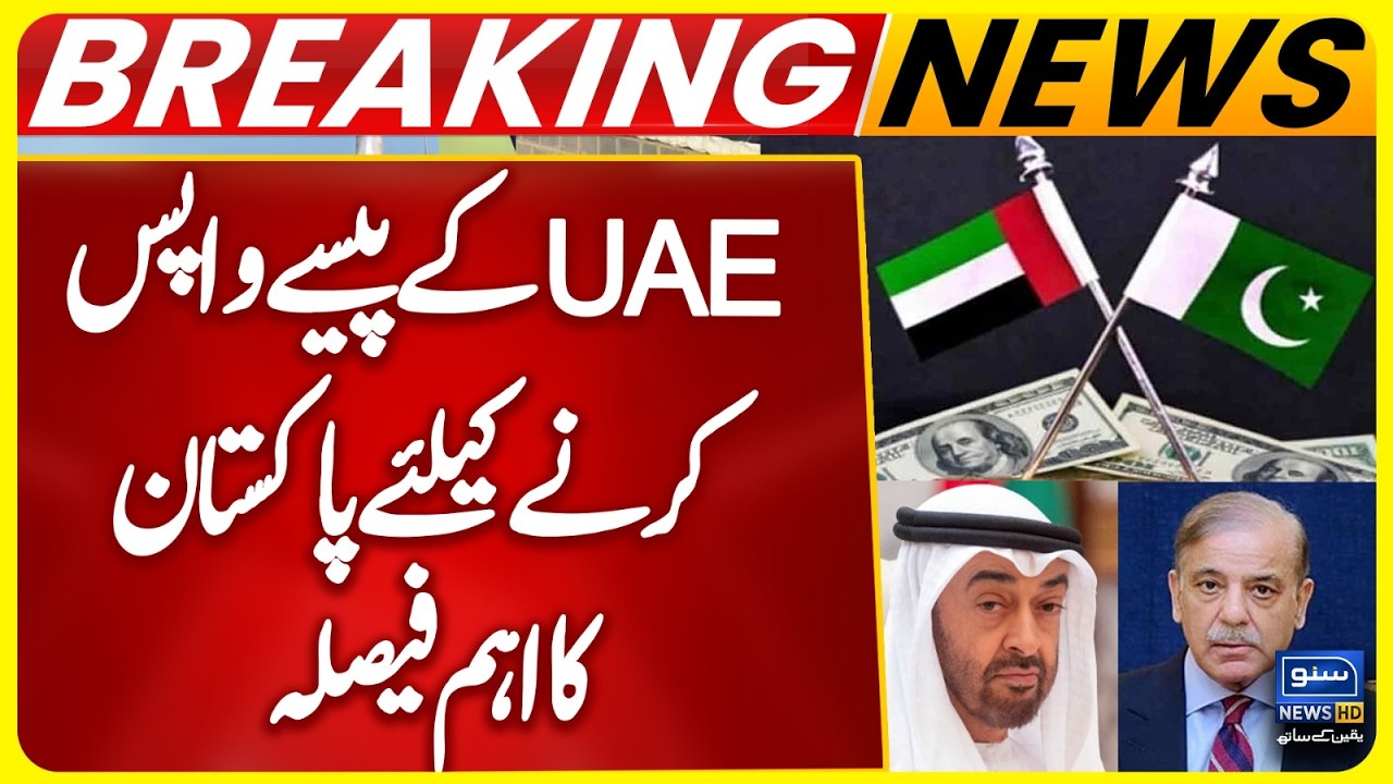 Pakistan Announces Repayment Plan for $3.5 Billion UAE Debt | Middle East Crisis |