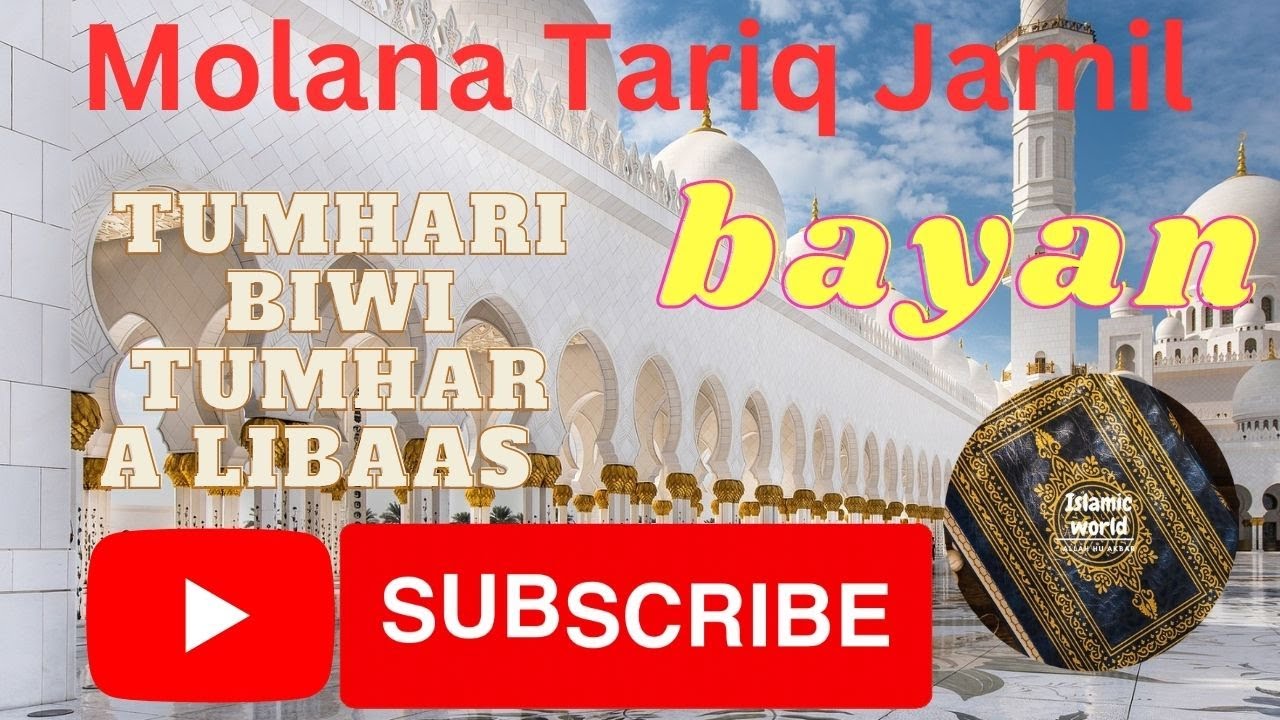 Molana Tariq Jameel | Islamic world | islamic boyan | طارق جمیل بیان | urdu bayan | urdu waz
