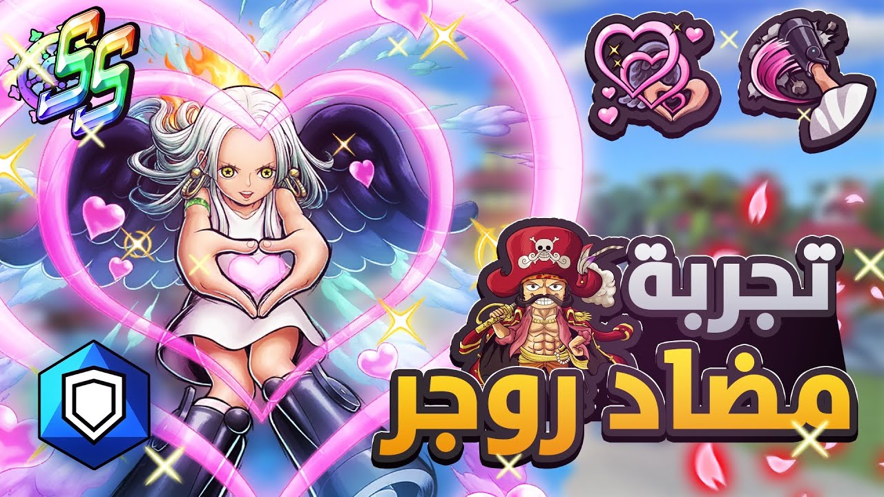 ون بيس باونتي راش | تجربة الأكستريم الجديد هجت معنا💀💔.