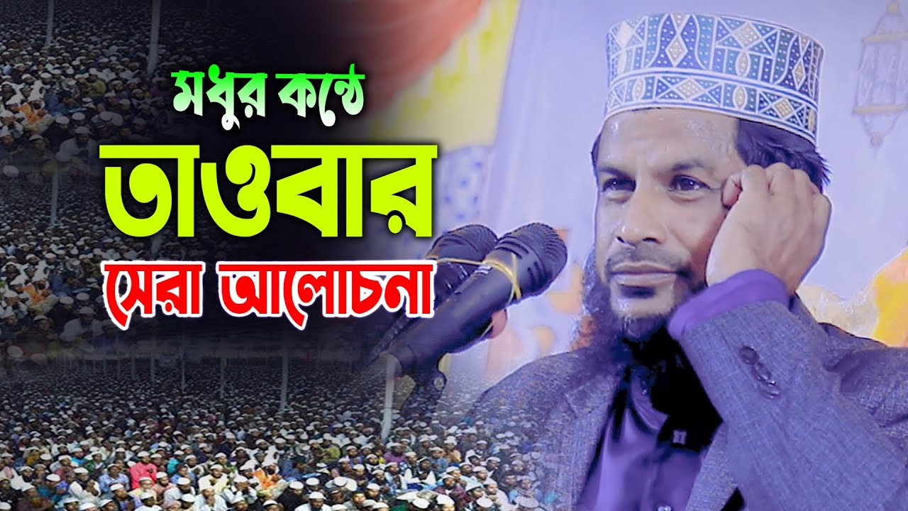 মাওলানা জয়নাল আবেদীন কোম্পানীগঞ্জী নতুন ওয়াজ আয়োজনে ইব্রাহিমপুর গ্রামবাসী ওয়াজ 2023