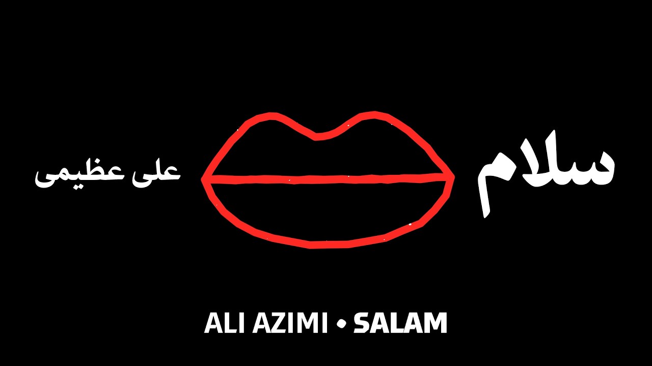 Ali Azimi - Salam (Official Lyrics Video) علی عظیمی - سلام